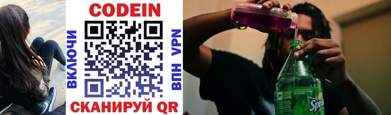 Кодеин Purple Drank  Купить где  Каргат 