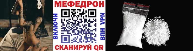 МЕФ VHQ  Купить где  Каргат 