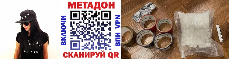 Метадон белоснежный  Купить где  Каргат 